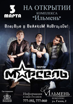Постер Марсель Постер Марсель
