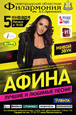 Постер Афина Постер Афина