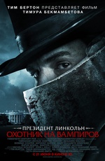 Постер Президент Линкольн: Охотник на вампиров / Abraham Lincoln: Vampire Hunter