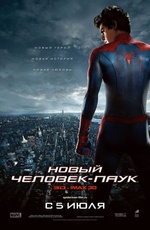 Постер Новый Человек-паук 3D / The Amazing Spider-Man