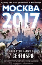 Постер Москва 2017 / Branded