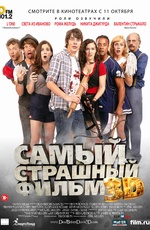 Постер Самый страшный фильм 3D / Dead Before Dawn 3D