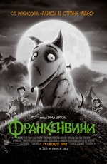 Постер Франкенвини / Frankenweenie