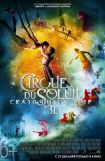 Постер Cirque du Soleil: Сказочный мир / Cirque du Soleil Worlds Away
