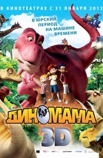 Постер Диномама / Dino Time