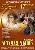 Постер Летучая мышь Постер Летучая мышь