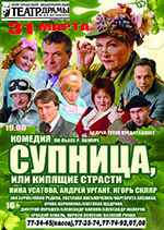 Постер Супница Постер Супница