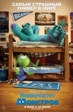 Постер Университет монстров / Monsters University