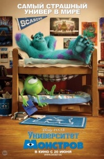 Постер Университет монстров / Monsters University Постер Университет монстров / Monsters University