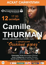 Постер Камилла Турман / Camille Thurman Постер Камилла Турман / Camille Thurman