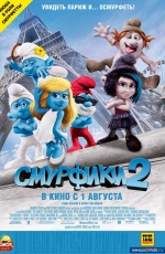 Постер Смурфики 2 / The Smurfs 2