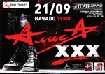 Постер Алиса Постер Алиса
