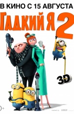 Постер Гадкий Я 2 / Despicable Me 2