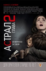 Постер Астрал: Глава 2 / Insidious: Chapter 2