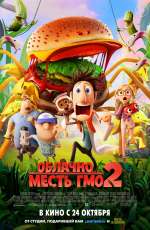 Постер Облачно, возможны осадки: Месть ГМО / Cloudy with a Chance of Meatballs 2