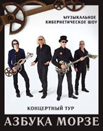 Постер Пикник. Азбука Морзе Постер Пикник. Азбука Морзе