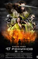 Постер 47 Ронинов  / 47 Ronin