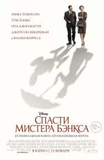 Постер Спасти мистера Бэнкса / Saving Mr. Banks