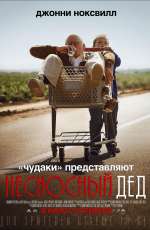 Постер Несносный дед / Jackass Presents: Bad Grandpa