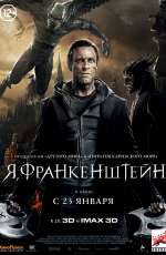 Постер Я, Франкенштейн / I, Frankenstein