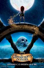 Постер Феи: Загадка Пиратского Острова / The Pirate Fairy