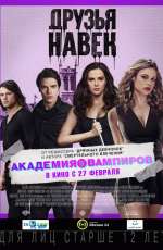 Постер Академия вампиров / Vampire Academy: Blood Sisters