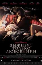 Постер Выживут только любовники / Only Lovers Left Alive