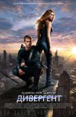 Постер Дивергент / Divergent