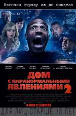 Постер Дом с паранормальными явлениями 2 / A Haunted House 2