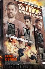 Постер 13-й район: Кирпичные особняки / Brick Mansions