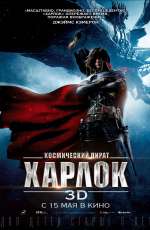 Постер Космический пират Харлок  / Space Pirate Captain Harlock