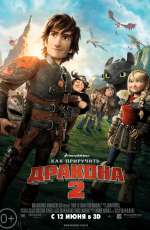 Постер Как приручить дракона 2 / How to Train Your Dragon 2