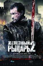 Постер Железный рыцарь 2: Кровная месть / Ironclad: Battle for Blood