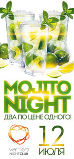 Постер Mojito Night