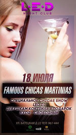 Постер Famous chicas martinias Постер Famous chicas martinias