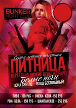 Постер Питница Постер Питница