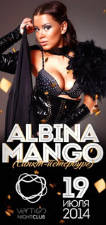Постер DJ Albina Mango