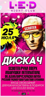 Постер Дискач Постер Дискач