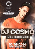 Постер Dj Cosmo Постер Dj Cosmo