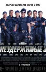 Постер Неудержимые 3 / The Expendables 3 Постер Неудержимые 3 / The Expendables 3