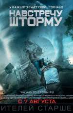Постер Навстречу шторму / Into the Storm Постер Навстречу шторму / Into the Storm