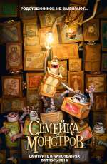 Постер Семейка монстров / The Boxtrolls