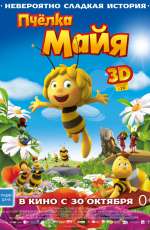 Постер Пчелка Майя / Maya the Bee Movie