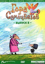 Постер Гора самоцветов 8 Постер Гора самоцветов 8