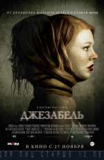 Постер Джезабель / Jessabelle