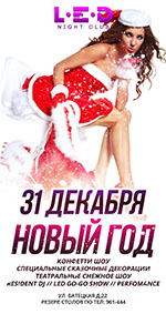 Постер 31 декабря. Новый год Постер 31 декабря. Новый год