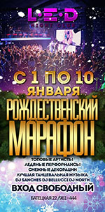 Постер Рождественский марафон 2015 Постер Рождественский марафон 2015