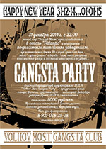 Постер Gangsta Party Постер Gangsta Party