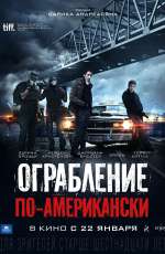 Постер Ограбление по-американски / American Heist