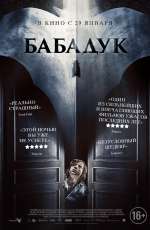 Постер Бабадук / The Babadook